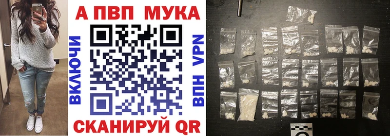 MEGA ссылки  Ардатов  A-PVP кристаллы 