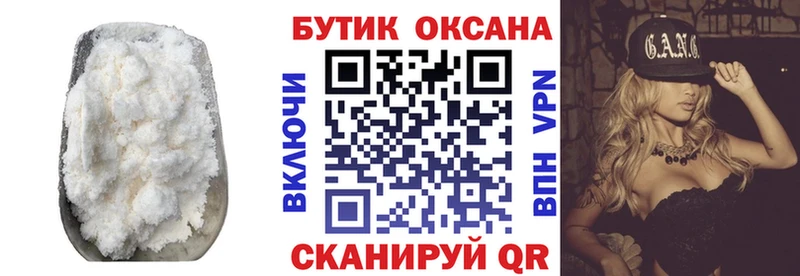 Бутират вода  закладка  Ардатов 