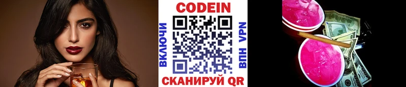 ОМГ ОМГ как зайти  это какой сайт  Кодеин напиток Lean (лин)  Ардатов 