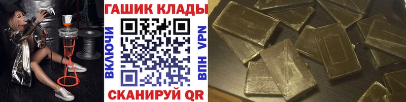 купить закладку Ардатов Гашиш хэш