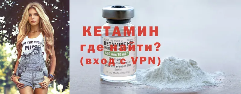 Кетамин ketamine  Ардатов 