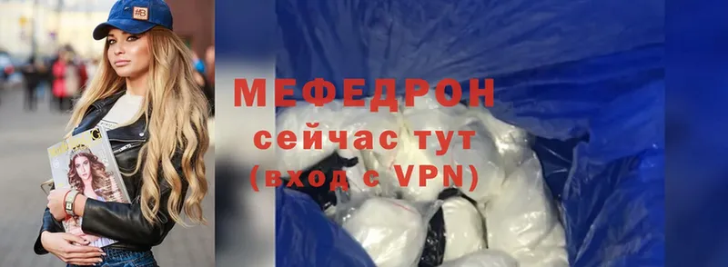 что такое наркотик Ардатов МЕГА tor МЯУ-МЯУ 4 MMC