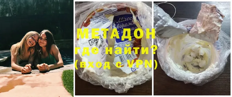 МЕТАДОН белоснежный  Ардатов 